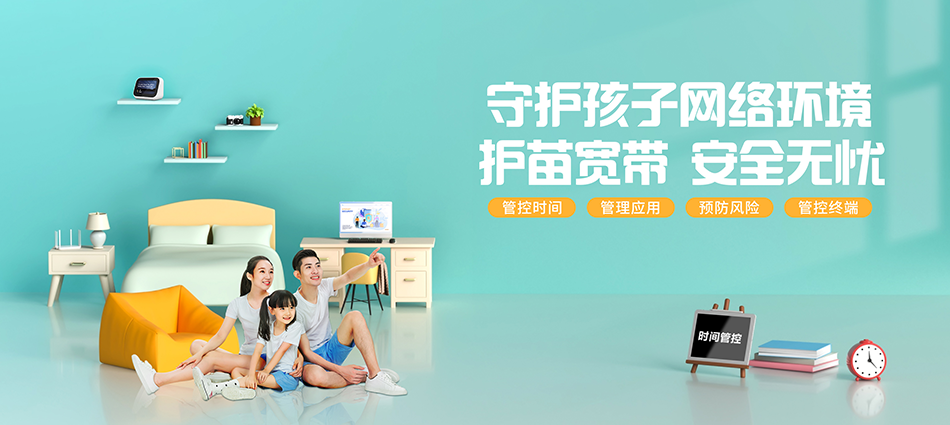 中国移动福山移动宽带