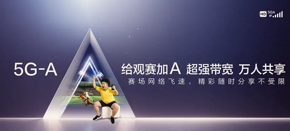 福山澄迈县福山镇 移动宽带